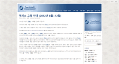 Desktop Screenshot of blog.teamdata21.com